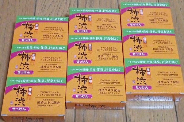 100g×3個入×3箱★薬用 柿渋 せっけん 柿渋石鹸