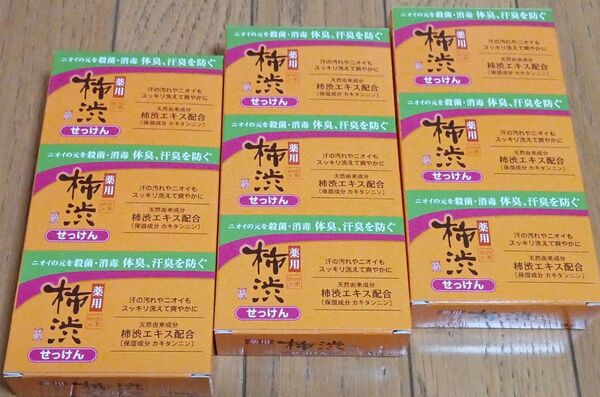 100g×3個入×3箱★薬用 柿渋 せっけん 柿渋石鹸