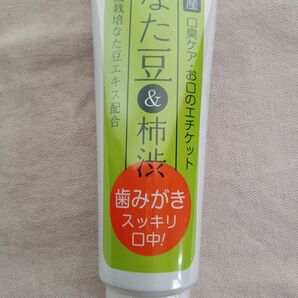 1本★なた豆柿渋歯磨き 120g 1本 なた豆 歯みがき粉 ハミガキ 口臭