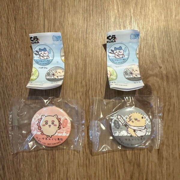 くら寿司 ちいかわ 2点セット