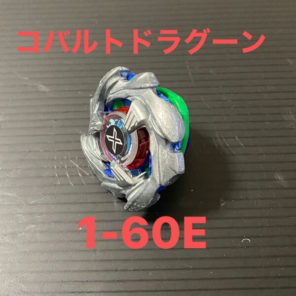 中古 コバルトドラグーン1-60E