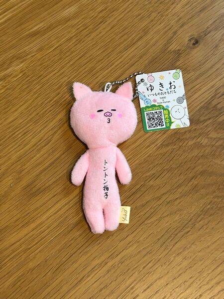 新品タグ付き ゆきお トントン拍子 ブタさんマスコットキーホルダー