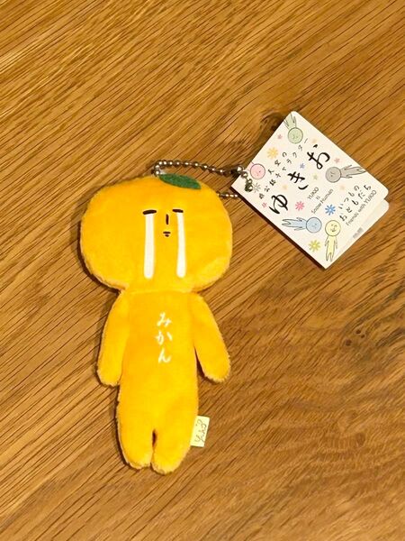 新品タグ付き ゆきお みかん マスコット キーホルダー