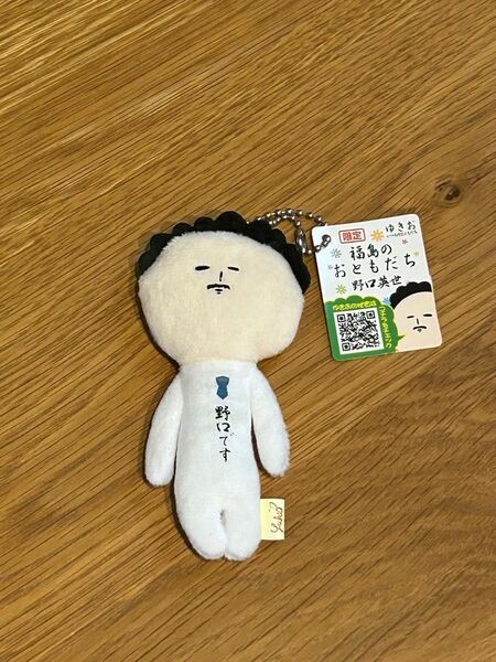 新品タグ付き ご当地ゆきお 福島限定 野口英世 マスコットキーホルダー