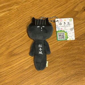 新品タグ付き ゆきお 松本城 別名からす城 マスコットキーホルダー