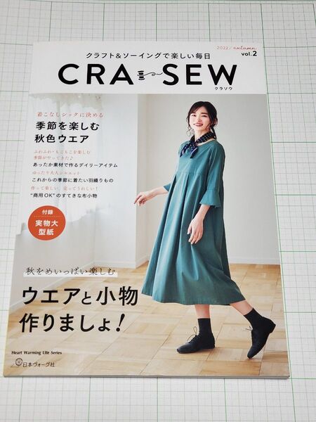 CRA-SEW vol.2 (Heart Warming Life Series) 2022 autumn クラソウ