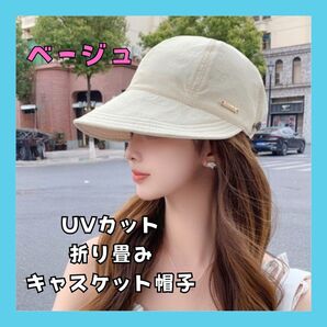 つば広帽子 UV対策 日焼け対策 アウトドア ベージュ 小顔効果