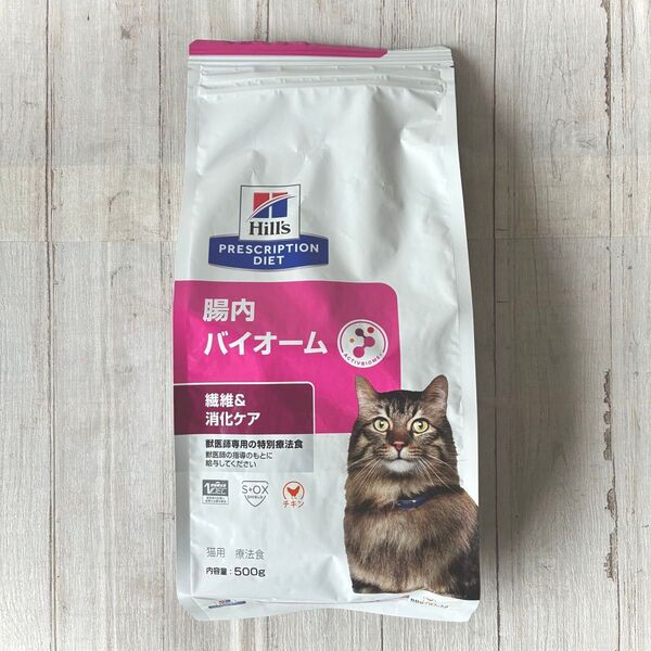 ヒルズ 猫用 腸内バイオーム 500g(繊維&消化ケア)