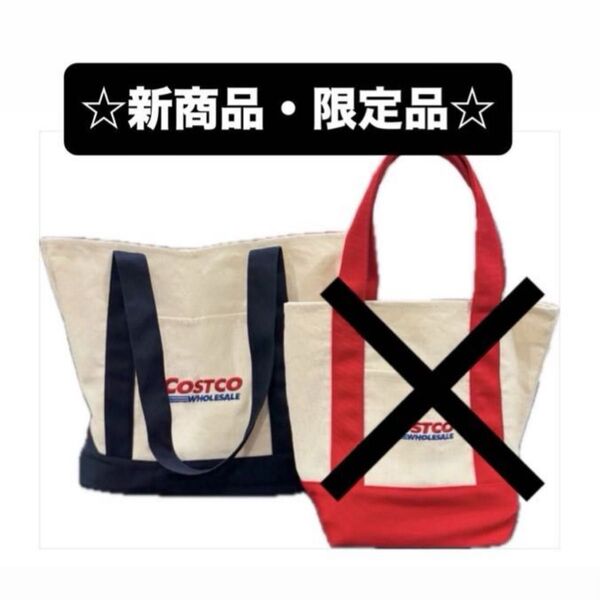 【新発売・限定品!】コストコ トートバッグ キャンバス エコバッグ ロゴ刺繍 ネイビー