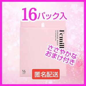 Femilleフェミーユ フェミニンウォッシュFD 16パック入が1箱