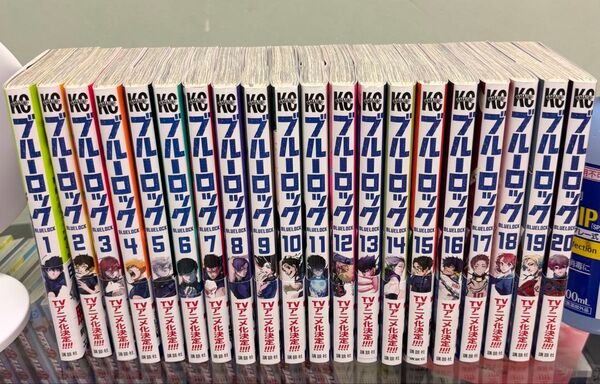 ブルーロック 1~20巻セット