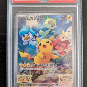 ポケモンカード ピカチュウ プロモ SV-P スカーレット バイオレット PSA10