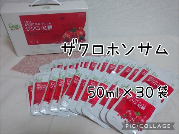 正官庄 グッドベース ザクロ ホンサム 紅蔘 50ml×30袋 パウチドリンク
