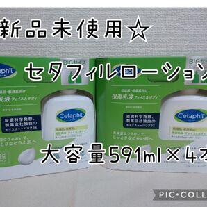 セタフィル モイスチャーライジング ローション 大容量591ml×2本×2セット