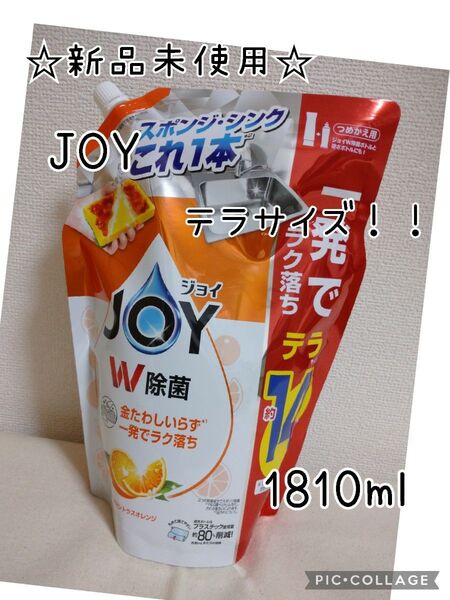 JOY W除菌 贅沢シトラスオレンジの香り つめかえ用1810ml ジョイ 食器用洗剤