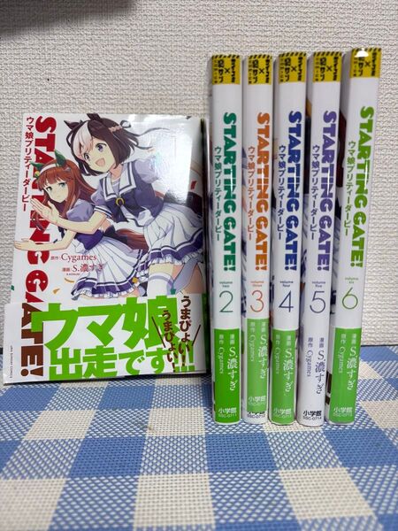STARTING GATE! -ウマ娘プリティーダービー- 1~6巻セット