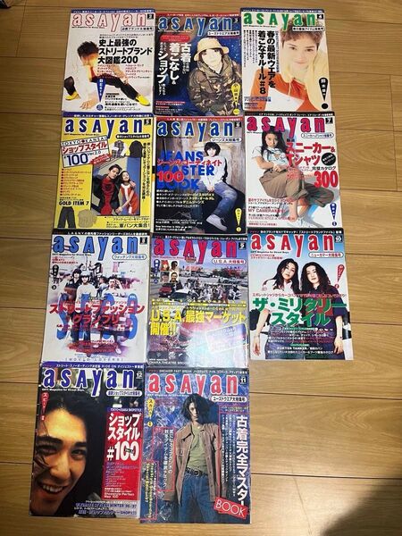 ASAYAN アサヤン 1996年 11冊 ラストオージー3 藤原ヒロシ 高橋盾
