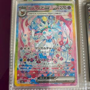 ポケモンカード ニンフィアex SAR