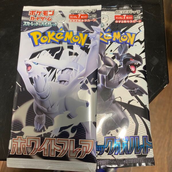 ポケモンカードゲーム スカーレット&バイオレット、ホワイトフレア ブラックボルト 未開封パック 2パックセット