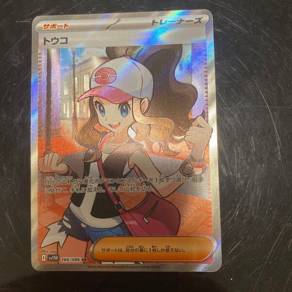 ポケモンカード スノーハザード トウコ SR