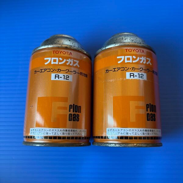 R12用エアコンガス トヨタ純正 R-12 未使用 250g 2本