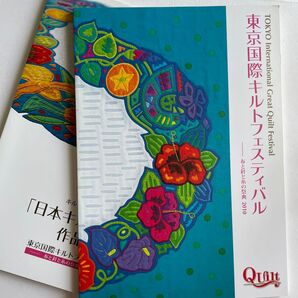東京国際キルトフェスティバル 日本キルト作品集 2010
