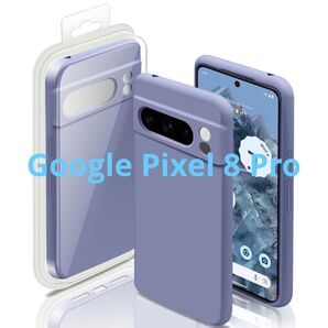 Google Pixel 8 Pro スマホケース シリコン グレーブルー