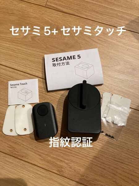 CANDY HOUSE セサミ5 スマートロックセサミタッチ 指紋認証