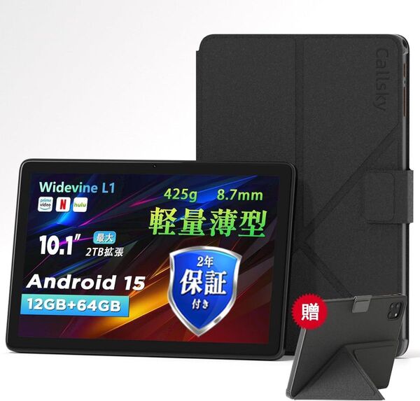 Android15 タブレット 10インチ12GB+64GB+2TB拡張、1280*800 Incell IPS画面 8コアCPU