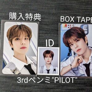 Stray Kids 3rdペンミ "PILOT" スンミン