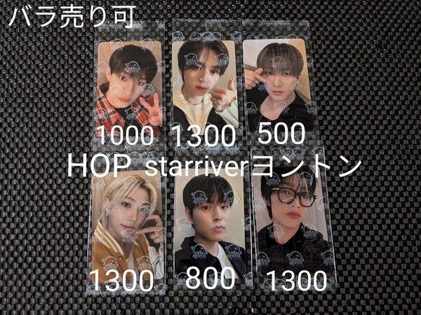 Stray Kids - SKZHOP HIPTAPE HOP合 starriver中華ヨントン 6枚セット