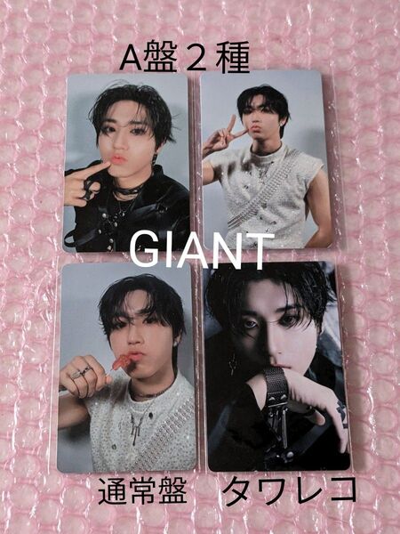 Stray Kids 『GIANT』ハン A盤 タワレコ 通常盤トレカ