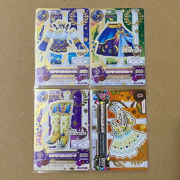 アイカツカード ミステリアスヴァルゴコーデ