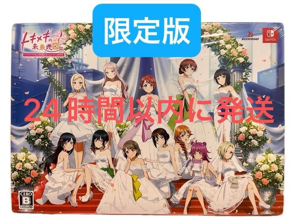 「Switch ラブライブ!虹ヶ咲学園スクールアイドル同好会 トキメキの未来地図 限定版」 新品未開封 シュリンク付き