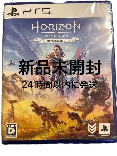 新品 PS5 Horizon Zero Dawn Remastered ホライゾンゼロドーン リマスター版 プレイステーション5