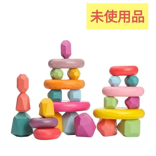 【期間限定出品】つみき カラフルブロック 26個 木のおもちゃ 知育玩具 プレゼント 出産祝い 木製 積み木