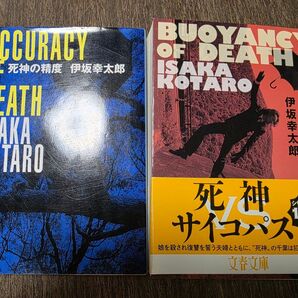 死神シリーズセット