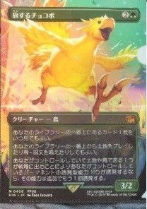 MTG チョコボ ローソン クリアファイル ファイナルファンタジー FF
