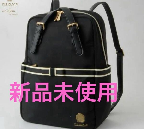 青木美沙子さん×NINA'S×しまむらコラボ商品 ニナス ☆2WAYリュック (ブラック、黒)