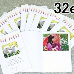 写真用ポケットアルバム 32枚用【10冊セット】E/L/DSC判 絵柄:なかよし子犬 上下2段×16ページ ミニアルバム 写真整理