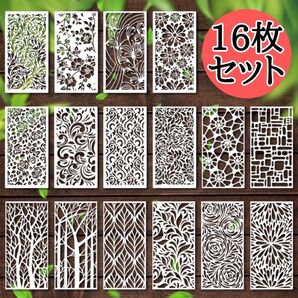 ステンシル テンプレート シート 16枚セット DIY 装飾 模様 ハンドメイド