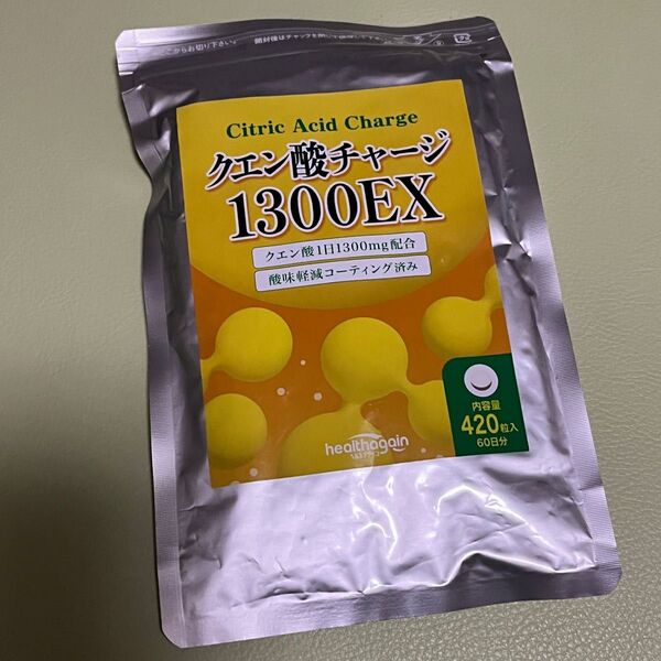 クエン酸チャージ 1300EX 酸味軽減コーティング ビタミン 疲労回復 サプリメント