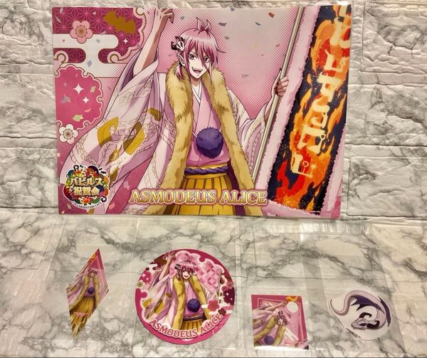 【アスモデウスアリス】魔入りました!入間くん バビルス祝賀会 AMOCAFE ランチョンマット・コースター
