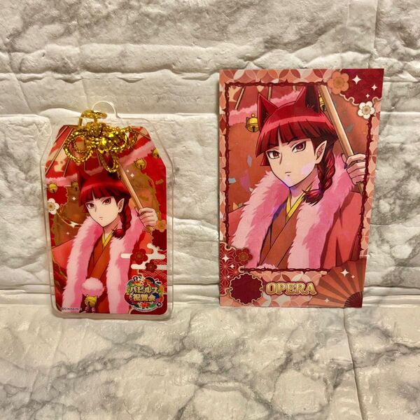 【オペラ】魔入りました!入間くん バビルス祝賀会 AMOCAFE お守り風アクリルキーホルダー・デビパシャカード