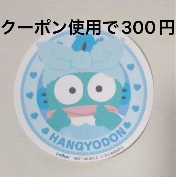 サンリオ C賞 ステッカー ナムコで推し色 カラフルバスタイム おたのしみくじ ハンギョドン