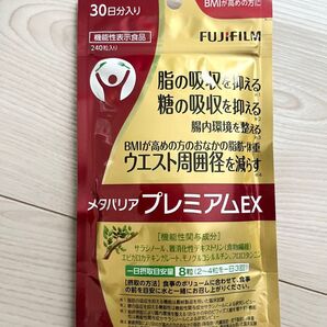 新品 未開封 ★ 富士フィルム FUJIFILM ★ メタバリアプレミアムEX ★ 30日分 240粒入り ★ ダイエットサプリ