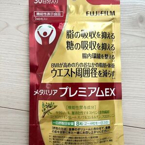 新品 未開封 ☆ 富士フィルム FUJIFILM ☆ メタバリアプレミアムEX ☆ 30日分 240粒入り ☆ ダイエットサプリ