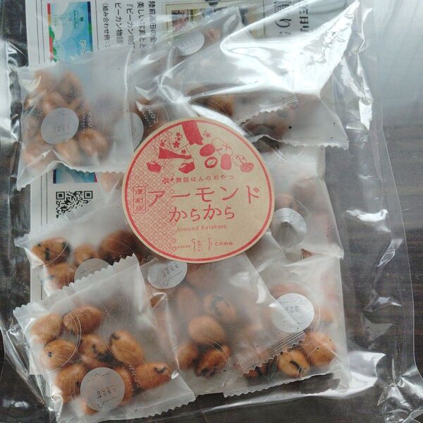 アーモンドカラカラ 個包装 200g