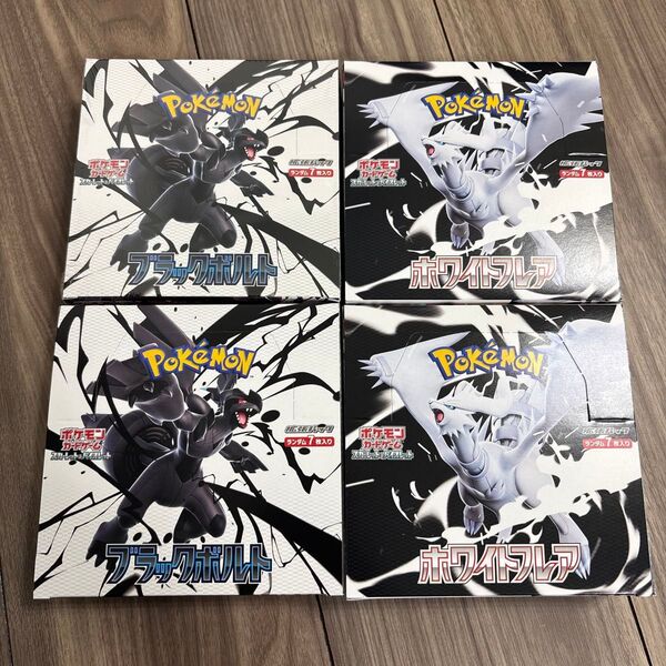 ポケモンカードゲーム スカーレット&バイオレット 拡張パック ブラックボルト ホワイトフレア 各2BOX 計4BOX