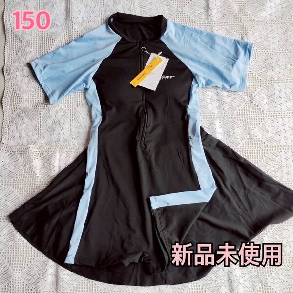 【SALE】スクール水着 女の子 ラッシュガード 半袖 150cm 小中学生 紫外線対策 体型カバー